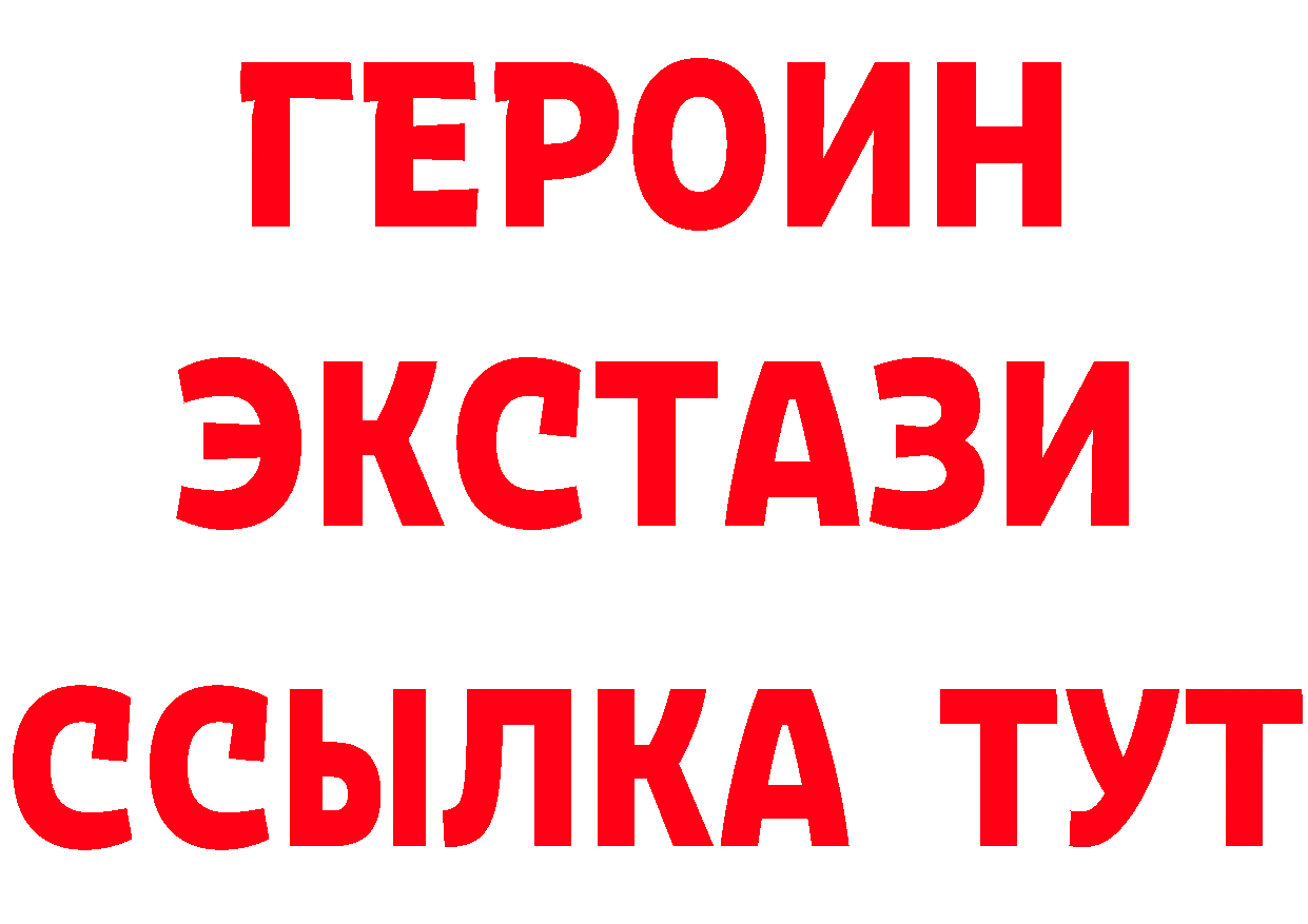 Героин VHQ как войти площадка ссылка на мегу Норильск