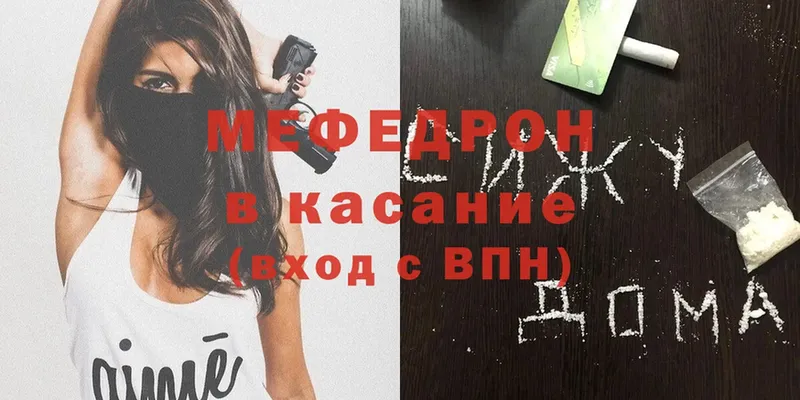 mega ССЫЛКА  Норильск  МЯУ-МЯУ mephedrone 